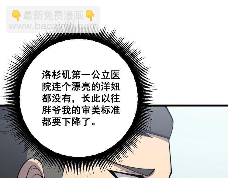 毒手巫醫 - 第139話 治病救人！(3/4) - 2