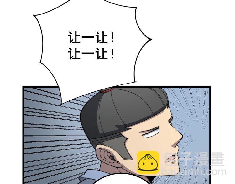 毒手巫醫 - 第139話 治病救人！(3/4) - 6