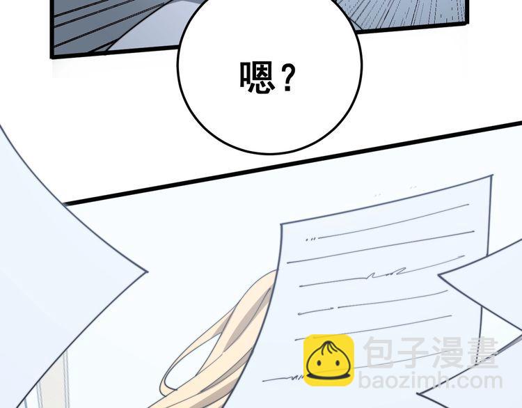 毒手巫醫 - 第139話 治病救人！(3/4) - 7