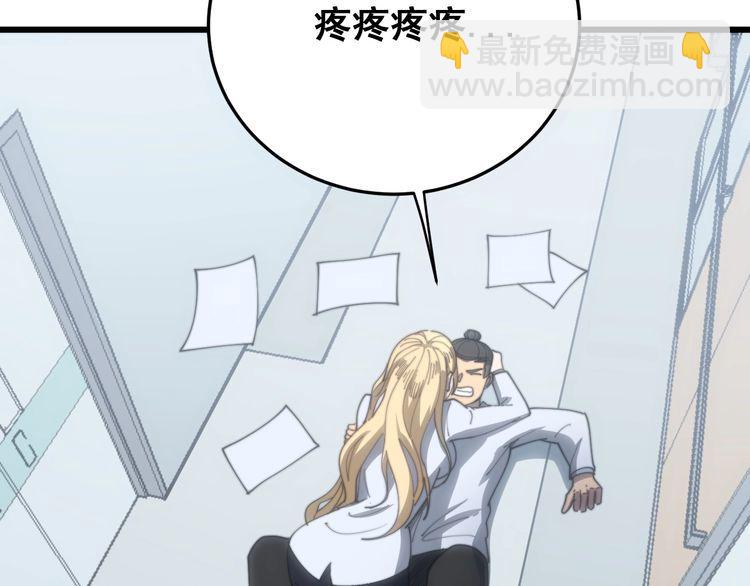 毒手巫醫 - 第139話 治病救人！(3/4) - 6