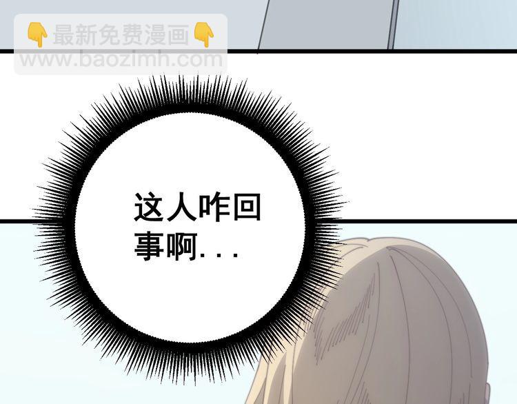毒手巫醫 - 第139話 治病救人！(3/4) - 8