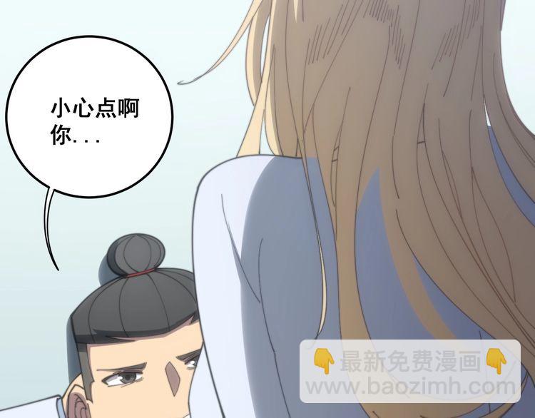 毒手巫醫 - 第139話 治病救人！(3/4) - 1