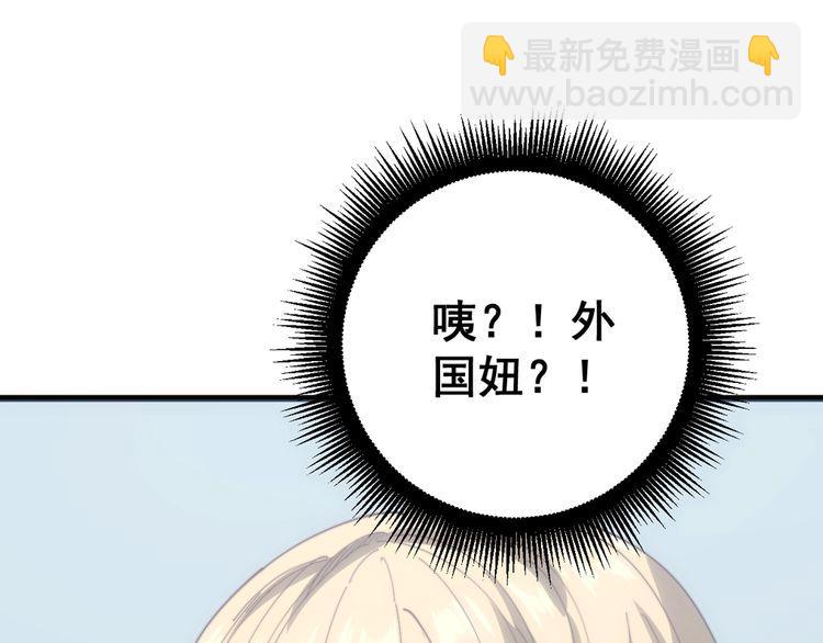 毒手巫醫 - 第139話 治病救人！(3/4) - 4