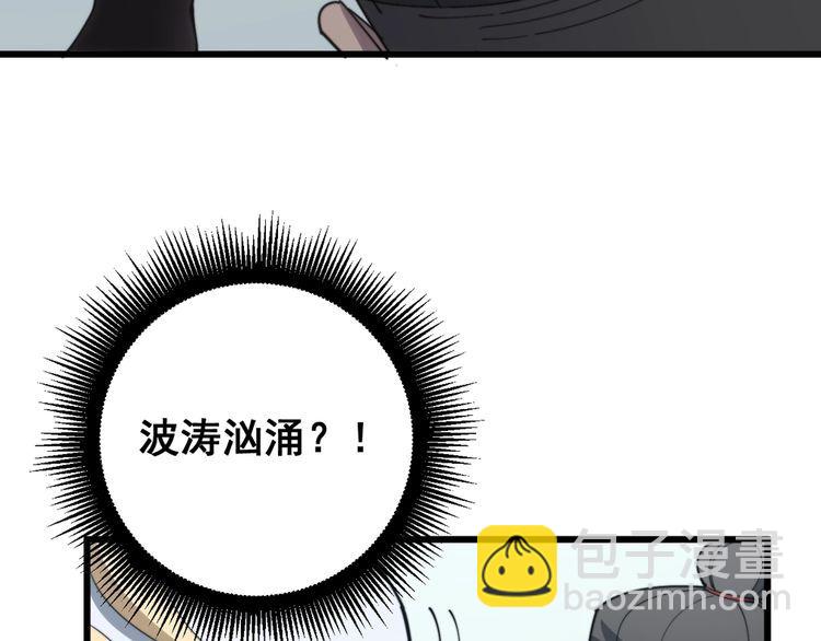 毒手巫醫 - 第139話 治病救人！(4/4) - 1