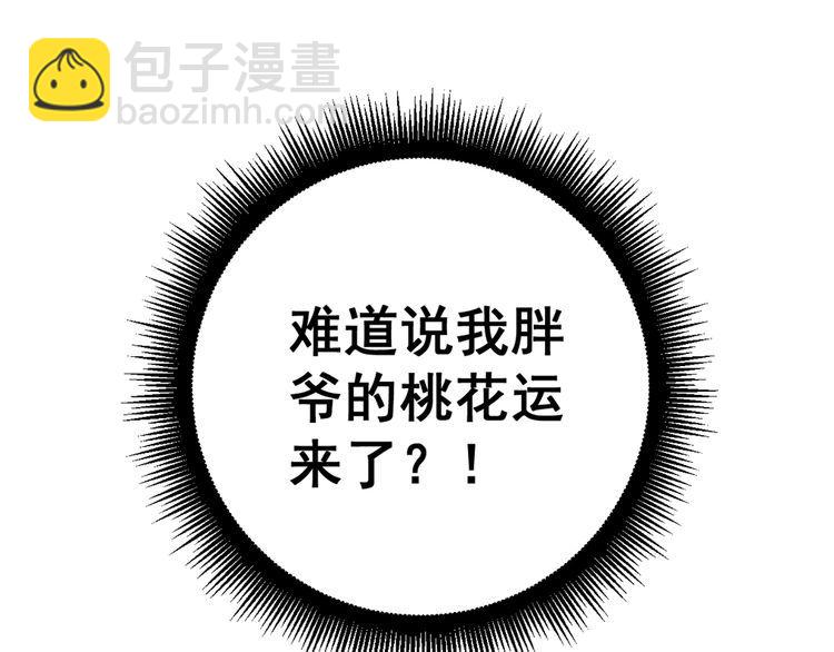 毒手巫醫 - 第139話 治病救人！(4/4) - 3