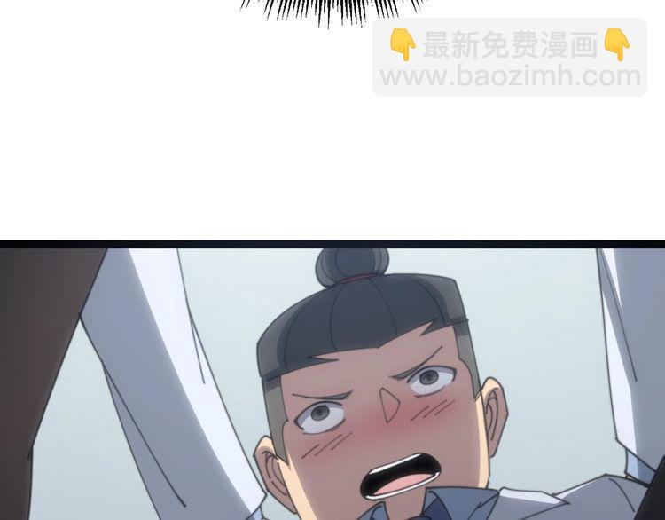 毒手巫醫 - 第139話 治病救人！(4/4) - 1