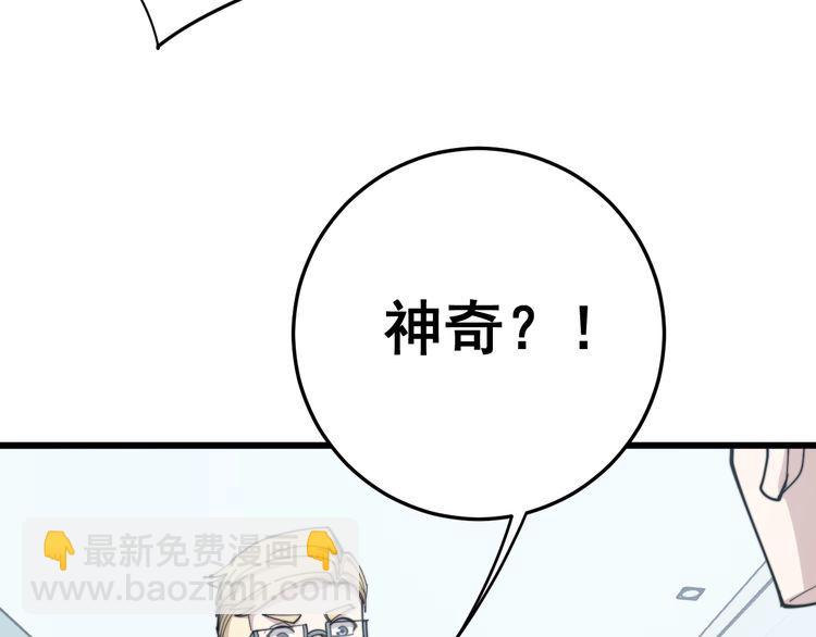 毒手巫醫 - 第141話 勿忘初心(3/4) - 5