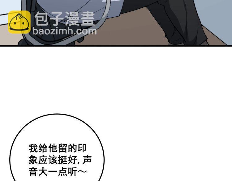 毒手巫醫 - 第141話 勿忘初心(3/4) - 6