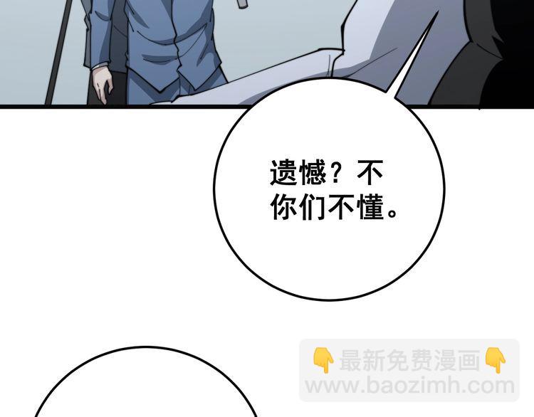 毒手巫醫 - 第141話 勿忘初心(3/4) - 4