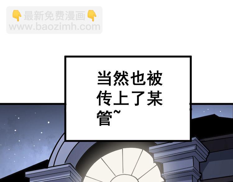 毒手巫醫 - 第141話 勿忘初心(4/4) - 2