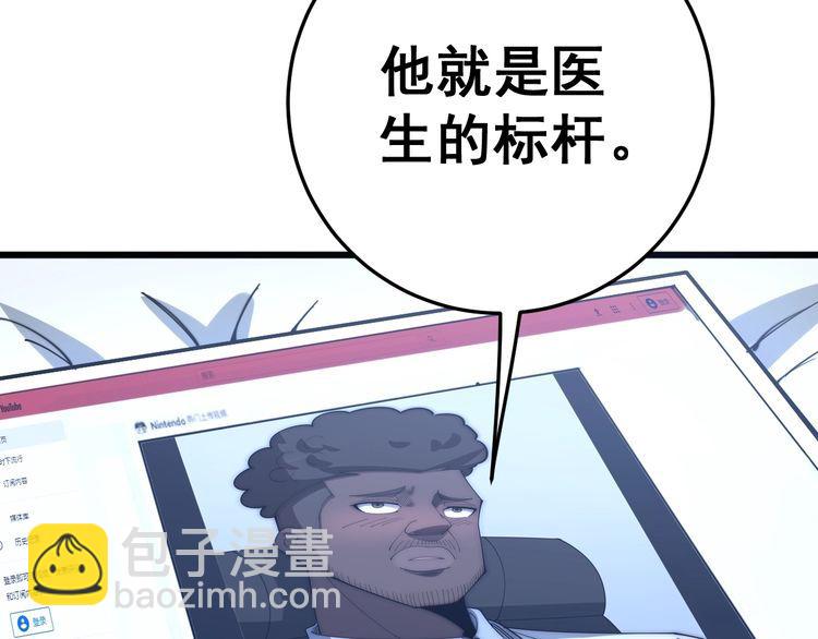 毒手巫醫 - 第141話 勿忘初心(4/4) - 1