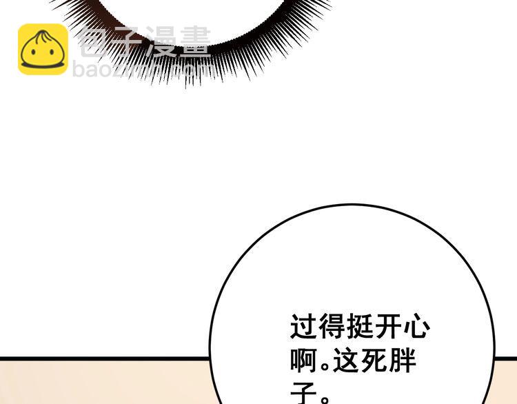 毒手巫醫 - 第141話 勿忘初心(4/4) - 1