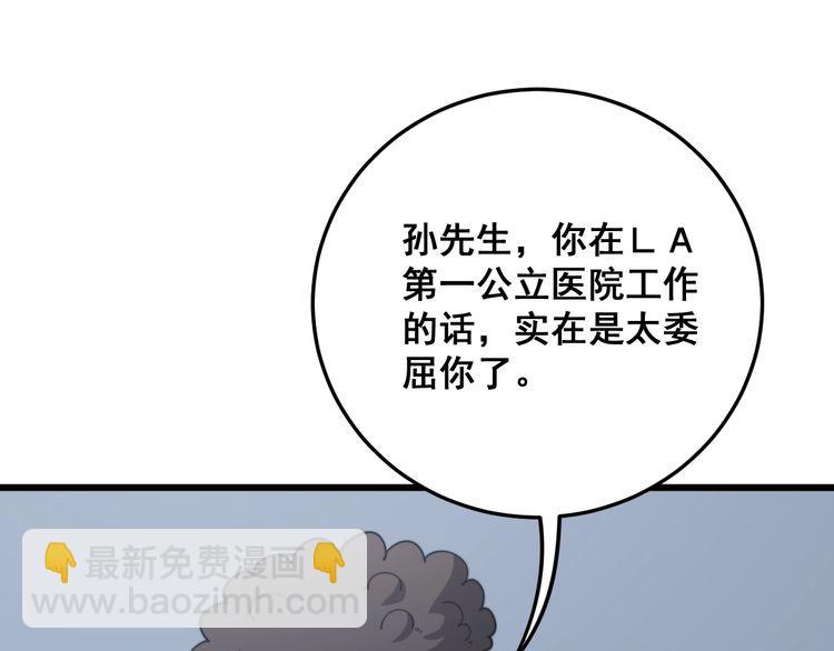 毒手巫醫 - 第141話 勿忘初心(1/4) - 5