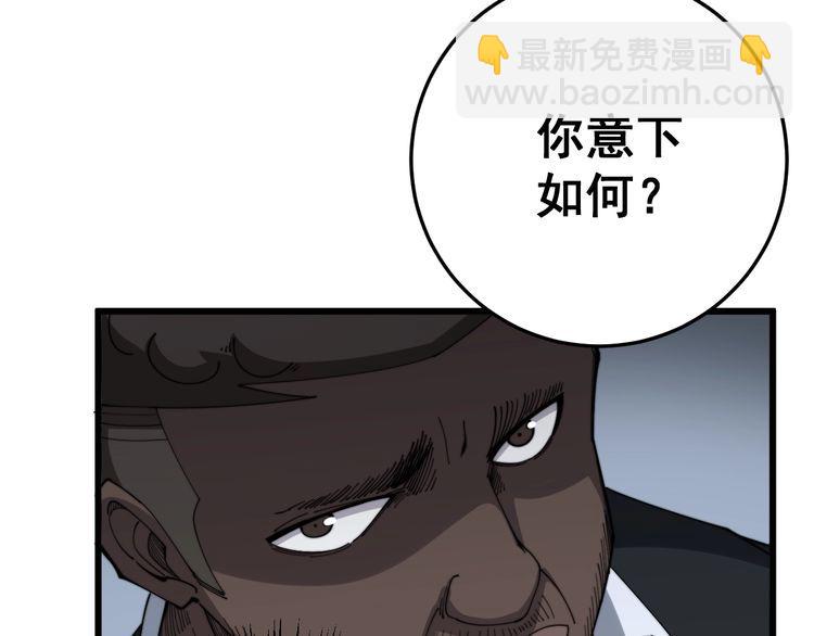 毒手巫醫 - 第141話 勿忘初心(1/4) - 8