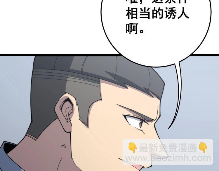 毒手巫醫 - 第141話 勿忘初心(1/4) - 2