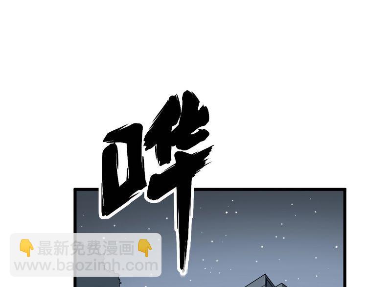 毒手巫医 - 第141话 勿忘初心(1/4) - 5