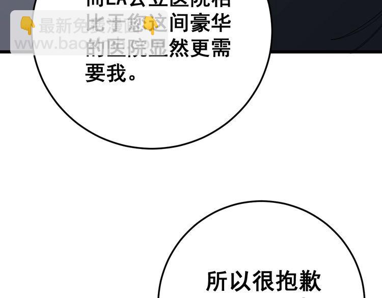 毒手巫醫 - 第141話 勿忘初心(2/4) - 1