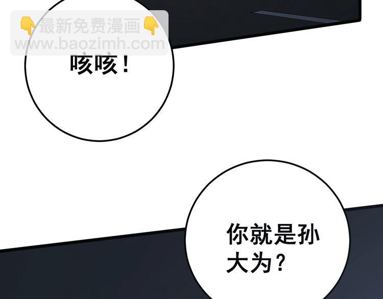 毒手巫醫 - 第141話 勿忘初心(1/4) - 7