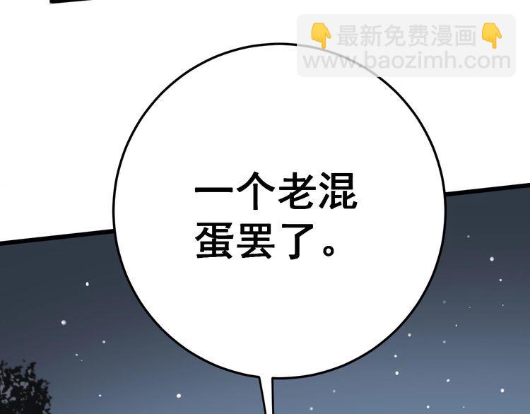 毒手巫醫 - 第141話 勿忘初心(2/4) - 1