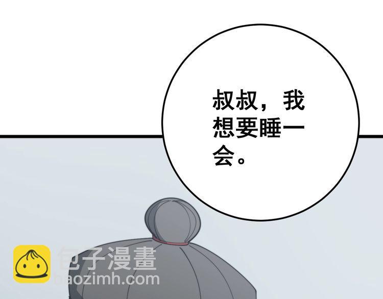 毒手巫醫 - 第145話 胖爺秘製小漢堡(1/4) - 8