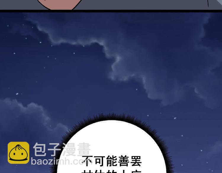 毒手巫医 - 第15话：大师兄(1/6) - 6