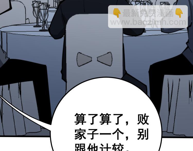 毒手巫醫 - 第151話 十八層地獄(1/4) - 8