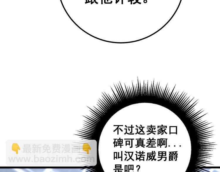 毒手巫醫 - 第151話 十八層地獄(1/4) - 1