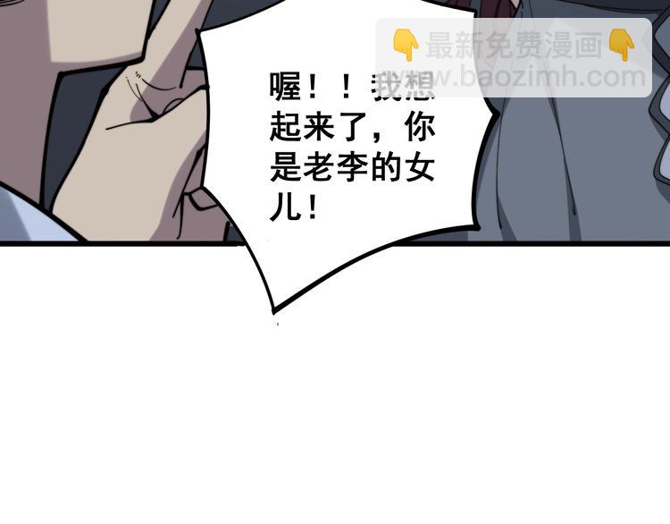 毒手巫醫 - 第151話 十八層地獄(1/4) - 7