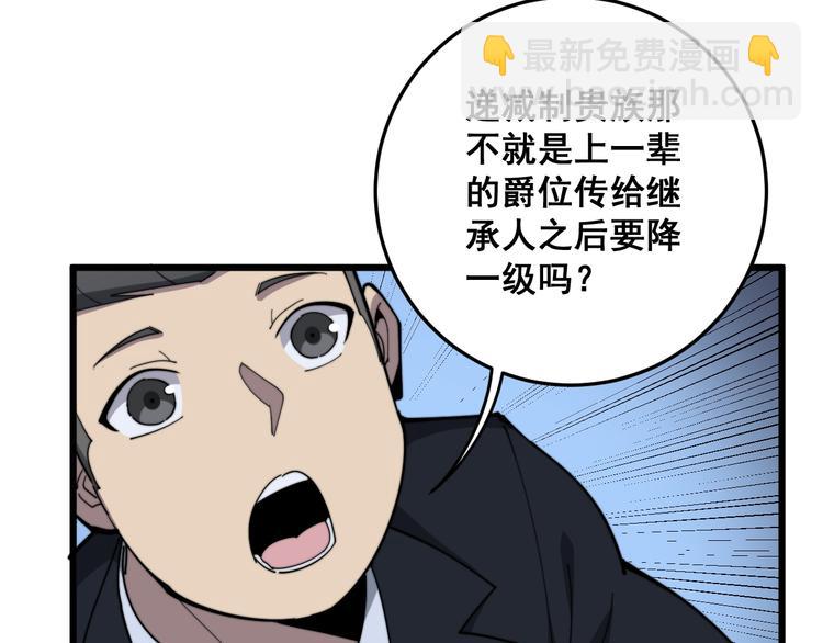 毒手巫醫 - 第151話 十八層地獄(1/4) - 5