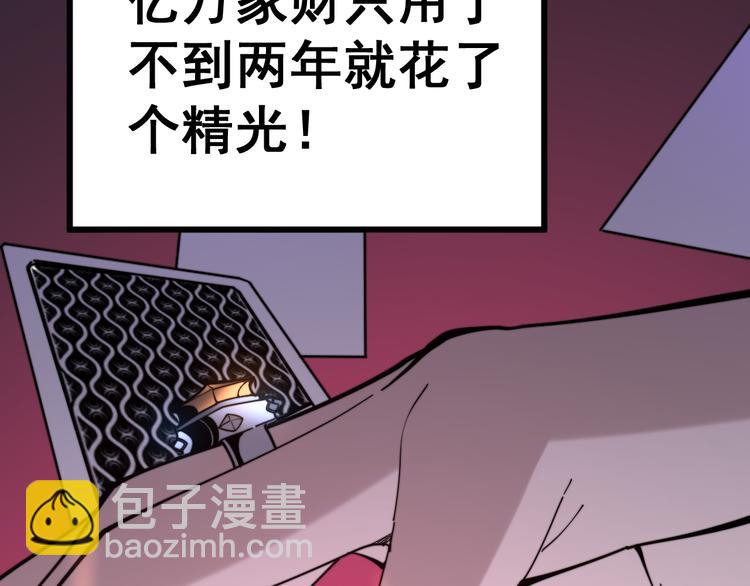 毒手巫醫 - 第151話 十八層地獄(2/4) - 5