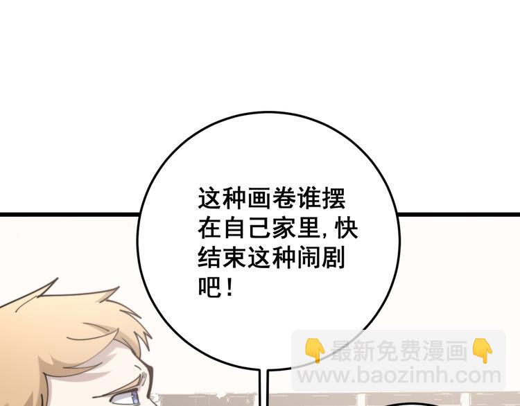 毒手巫醫 - 第151話 十八層地獄(2/4) - 5