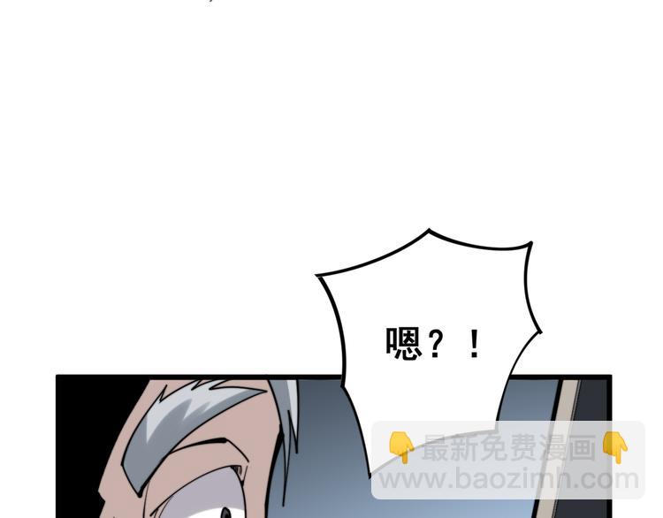 毒手巫醫 - 第151話 十八層地獄(2/4) - 4