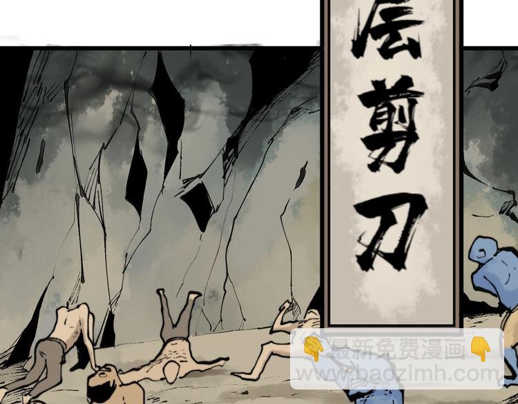 毒手巫醫 - 第151話 十八層地獄(1/4) - 8