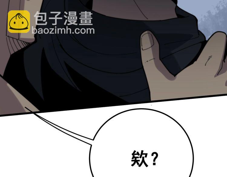 毒手巫醫 - 第157話 蒙面怪物(2/4) - 6