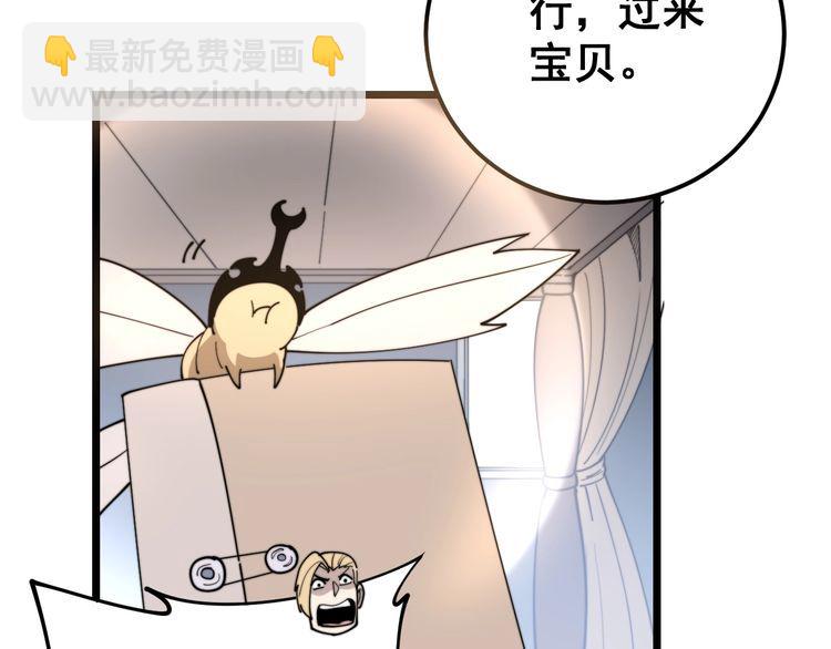 毒手巫醫 - 第161話 我要一個億(1/4) - 2