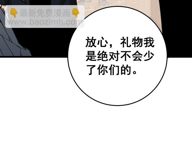 毒手巫醫 - 第171話 鬼附(1/4) - 3