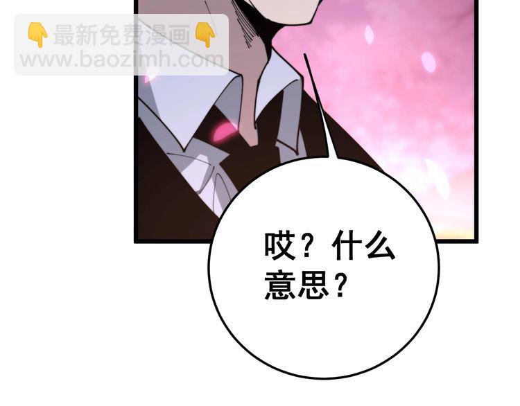 毒手巫醫 - 第171話 鬼附(1/4) - 3