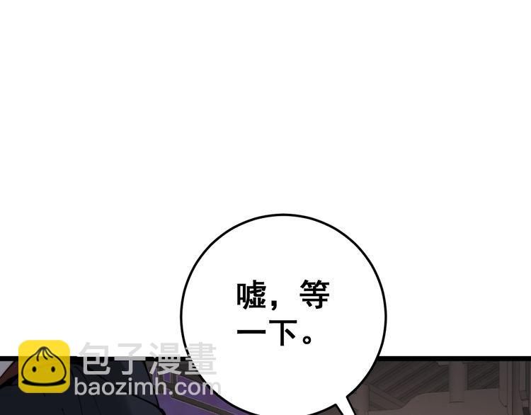 毒手巫醫 - 第171話 鬼附(1/4) - 4