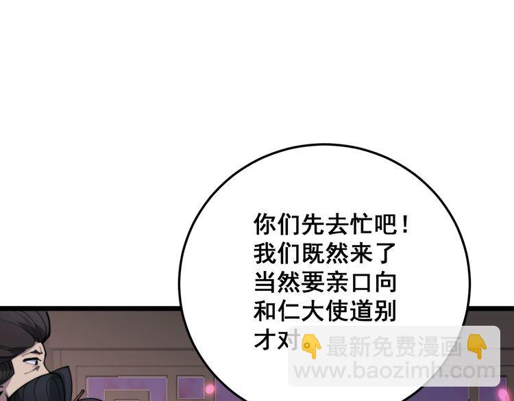 毒手巫醫 - 第171話 鬼附(1/4) - 7