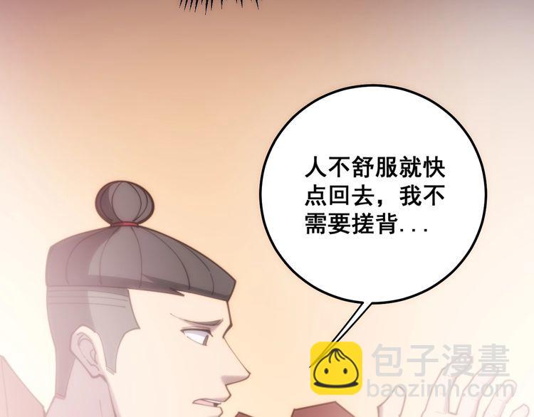 毒手巫醫 - 第173話 如同貨物(1/4) - 4