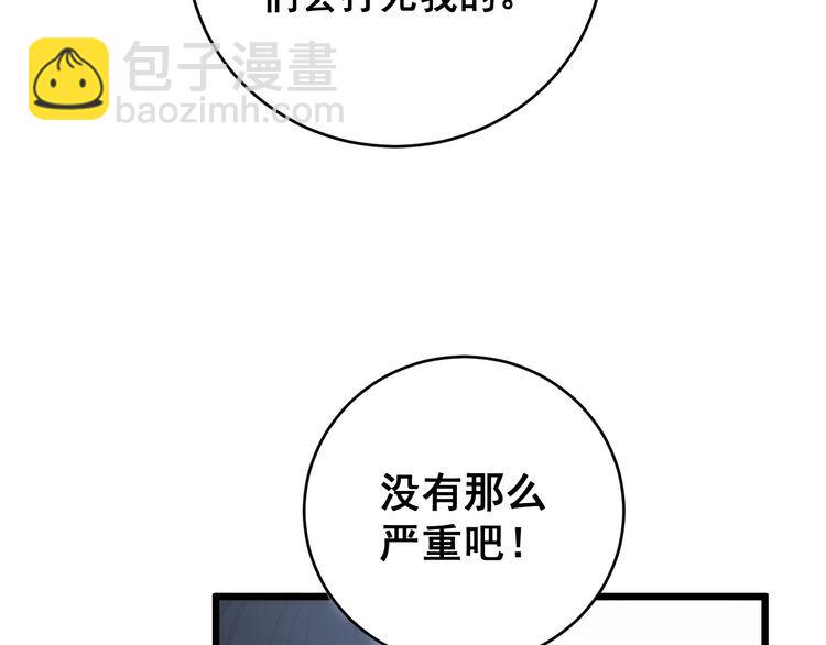 毒手巫醫 - 第173話 如同貨物(2/4) - 1