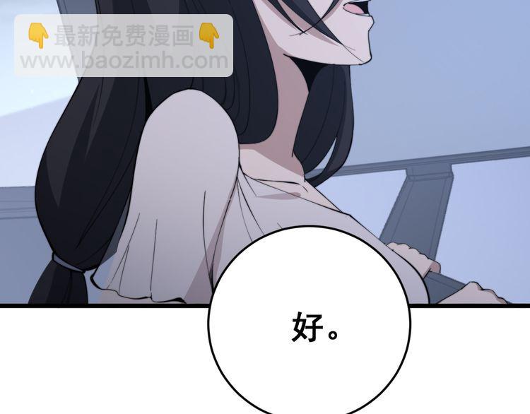 毒手巫醫 - 第177話 山魁(1/4) - 4