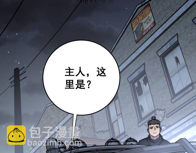 毒手巫醫 - 第177話 山魁(1/4) - 8