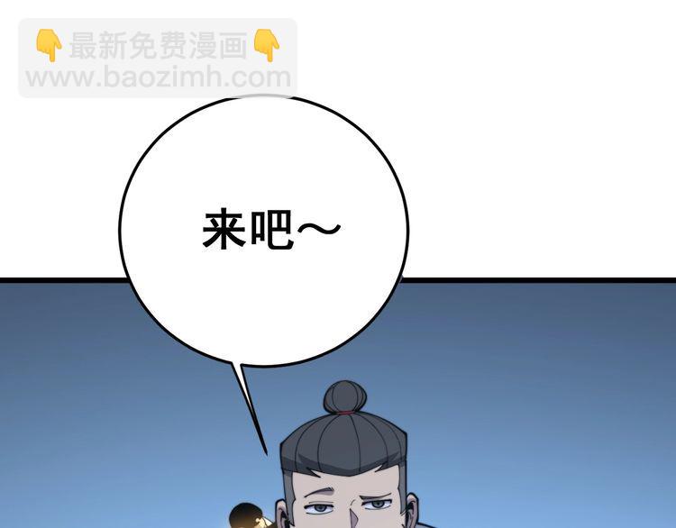 毒手巫醫 - 第183話 醫界奇葩(1/4) - 5