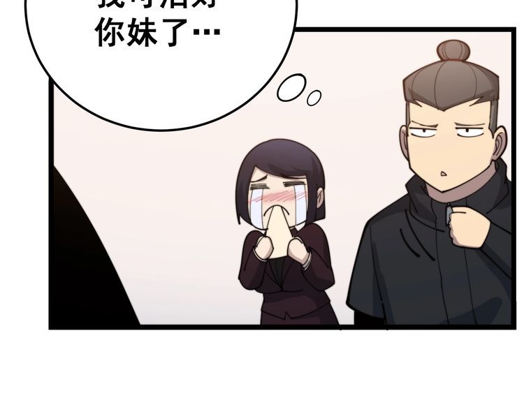 毒手巫醫 - 第191話 特權卡(1/3) - 6