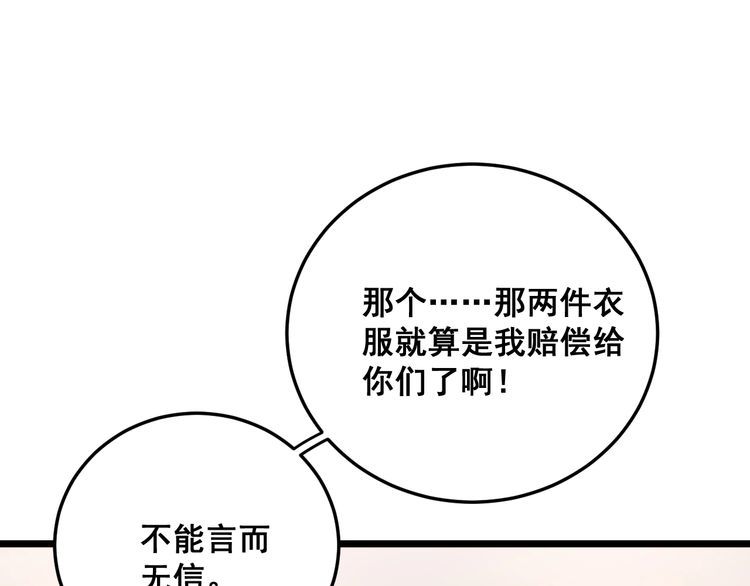 毒手巫醫 - 第191話 特權卡(1/3) - 7