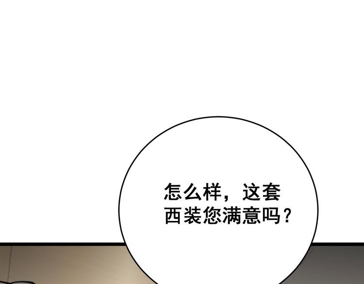 毒手巫醫 - 第191話 特權卡(1/3) - 6