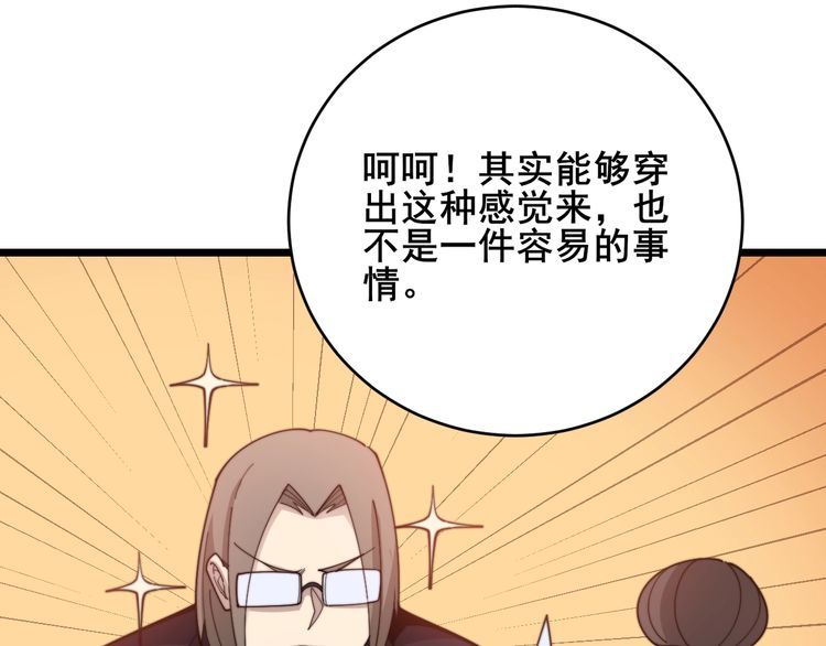 毒手巫醫 - 第191話 特權卡(1/3) - 5