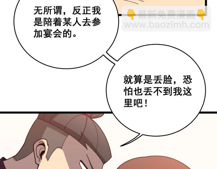 毒手巫醫 - 第191話 特權卡(1/3) - 8