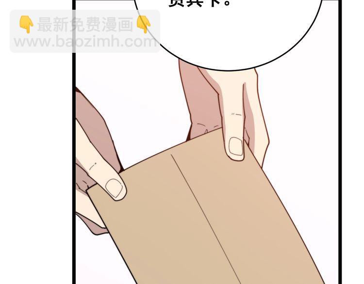 毒手巫醫 - 第191話 特權卡(2/3) - 6